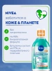 NIVEA вода мицеллярная +5% сыворотка derma skin clear 400мл